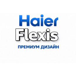 Сплит-система Haier Flexis в в Майкопе с профессиональной установкой